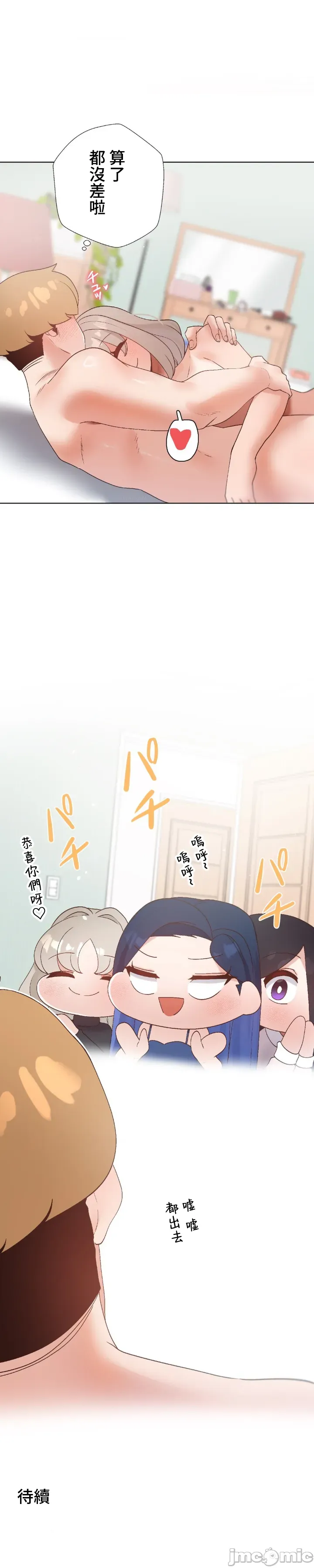 [over.J & CTY] Family With Benefits 1-49 + Extra 1-3 [End] [Chinese] - Page 1803