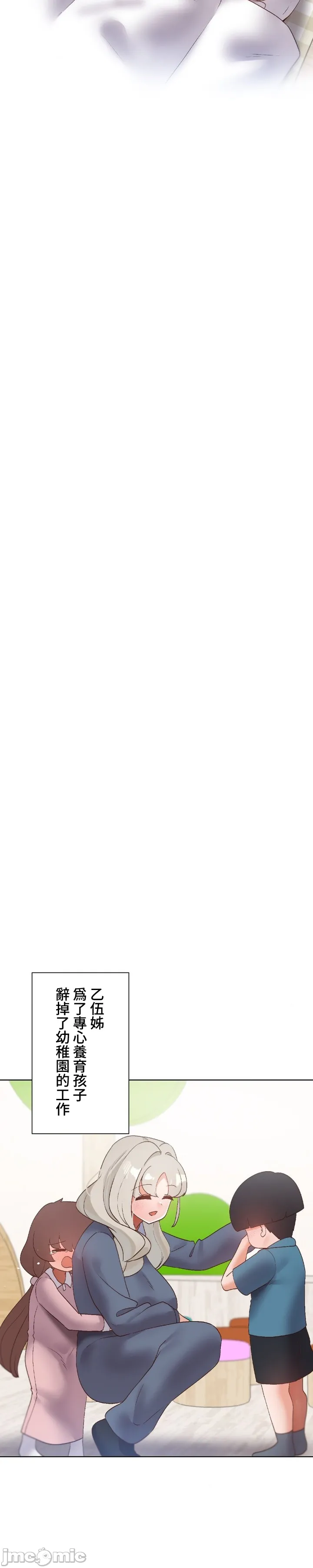 [over.J & CTY] Family With Benefits 1-49 + Extra 1-3 [End] [Chinese] - Page 1807