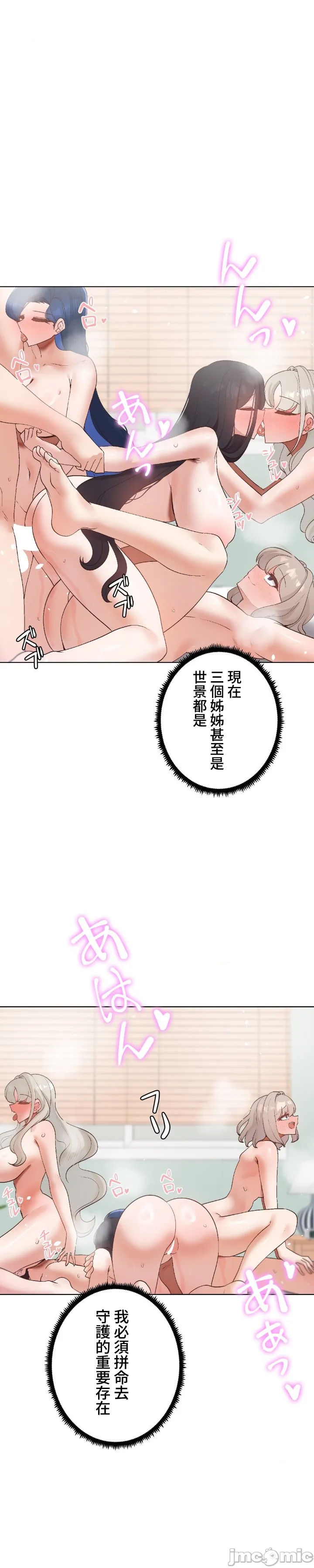 [over.J & CTY] Family With Benefits 1-49 + Extra 1-3 [End] [Chinese] - Page 1833