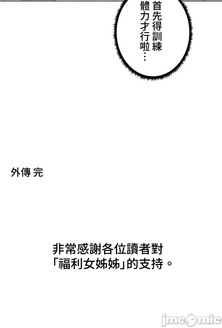 [over.J & CTY] Family With Benefits 1-49 + Extra 1-3 [End] [Chinese] - Page 1836