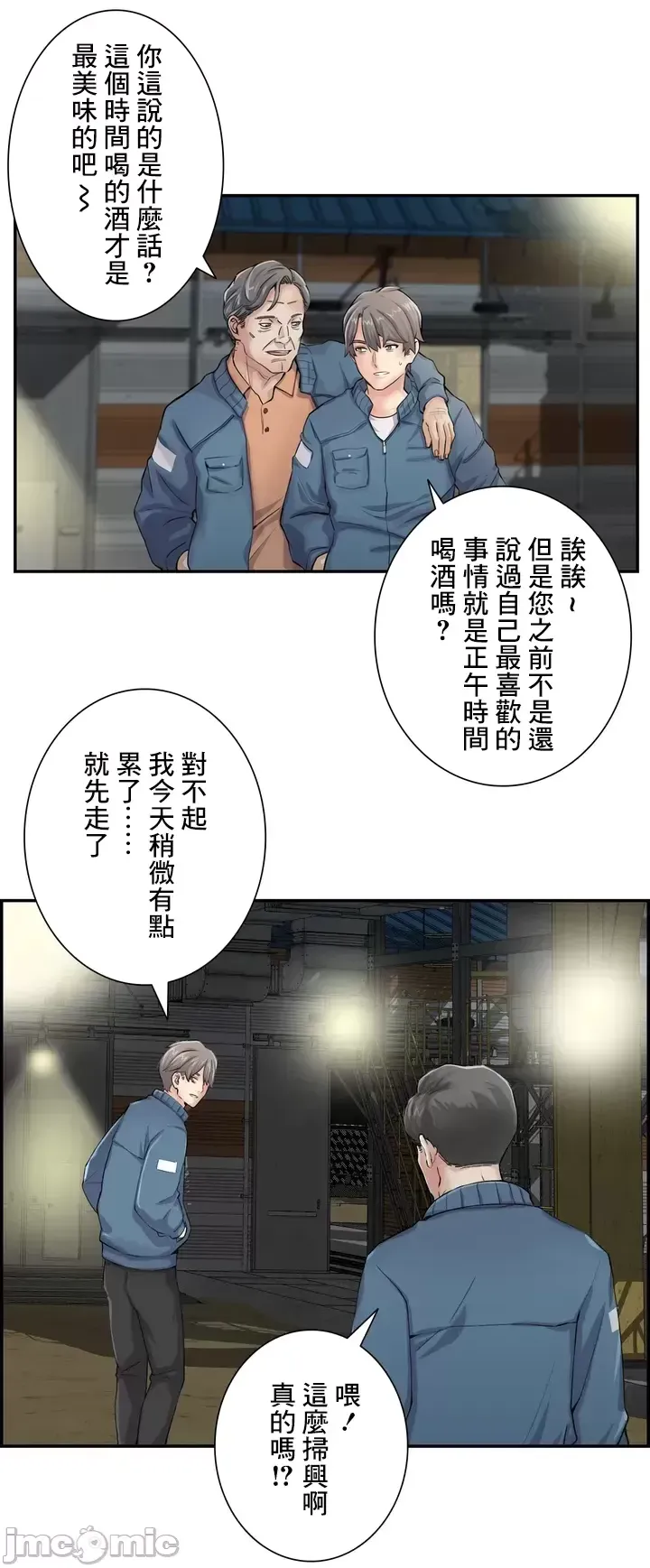 [Studio J] Sister-in-Law Seduction 1-30 [End] [Chinese] - Page 11