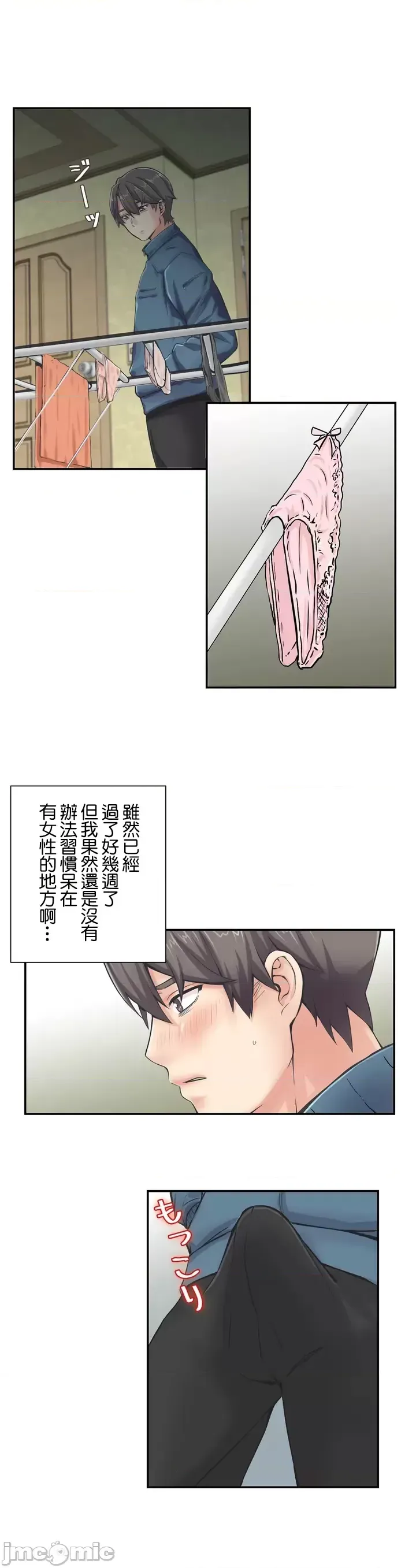 [Studio J] Sister-in-Law Seduction 1-30 [End] [Chinese] - Page 14