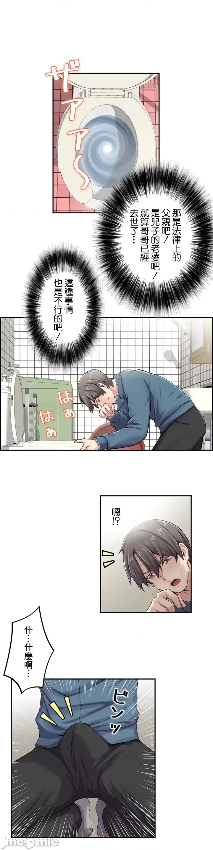 [Studio J] Sister-in-Law Seduction 1-30 [End] [Chinese] - Page 26