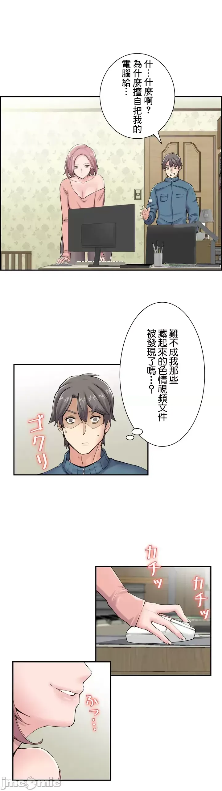 [Studio J] Sister-in-Law Seduction 1-30 [End] [Chinese] - Page 34