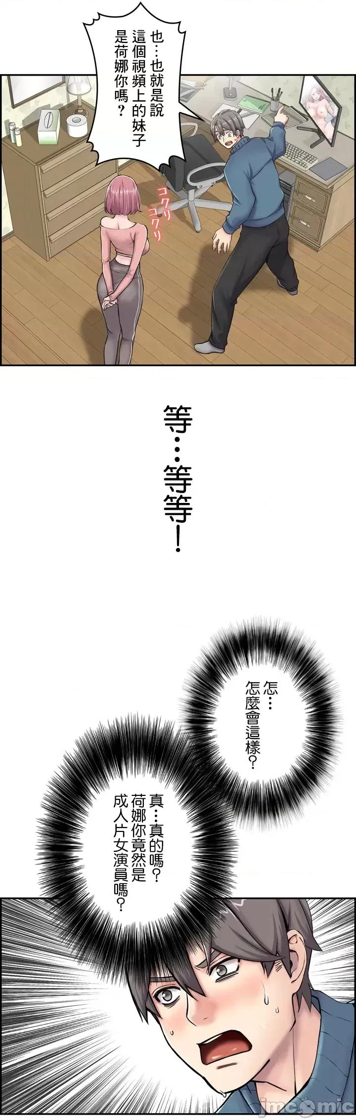 [Studio J] Sister-in-Law Seduction 1-30 [End] [Chinese] - Page 38