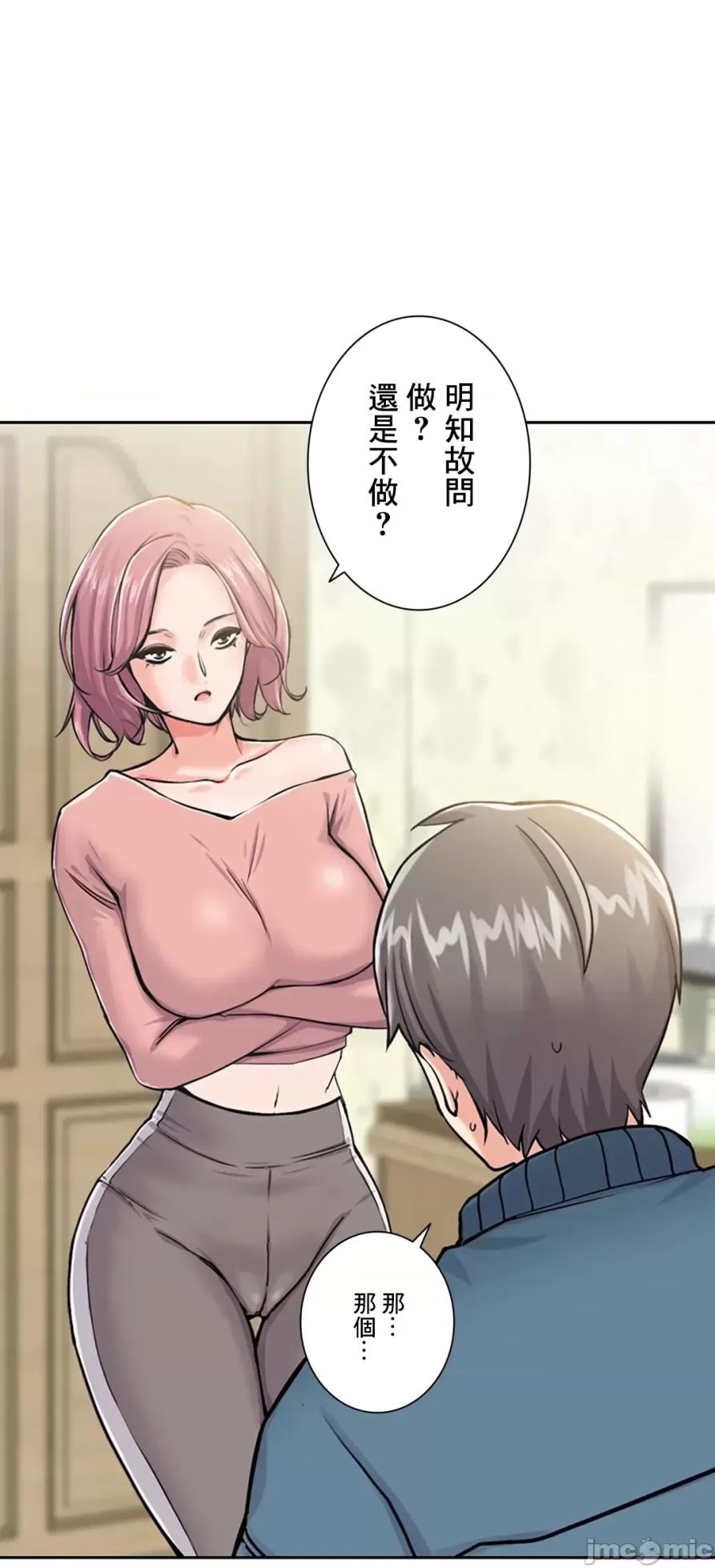 [Studio J] Sister-in-Law Seduction 1-30 [End] [Chinese] - Page 44