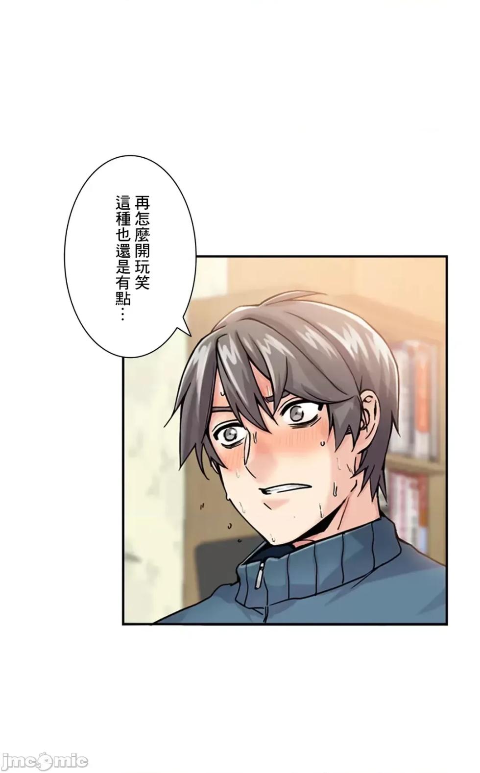 [Studio J] Sister-in-Law Seduction 1-30 [End] [Chinese] - Page 45