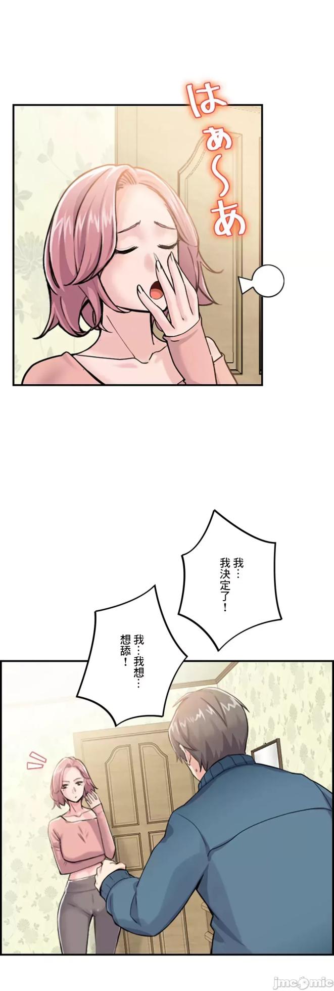[Studio J] Sister-in-Law Seduction 1-30 [End] [Chinese] - Page 54