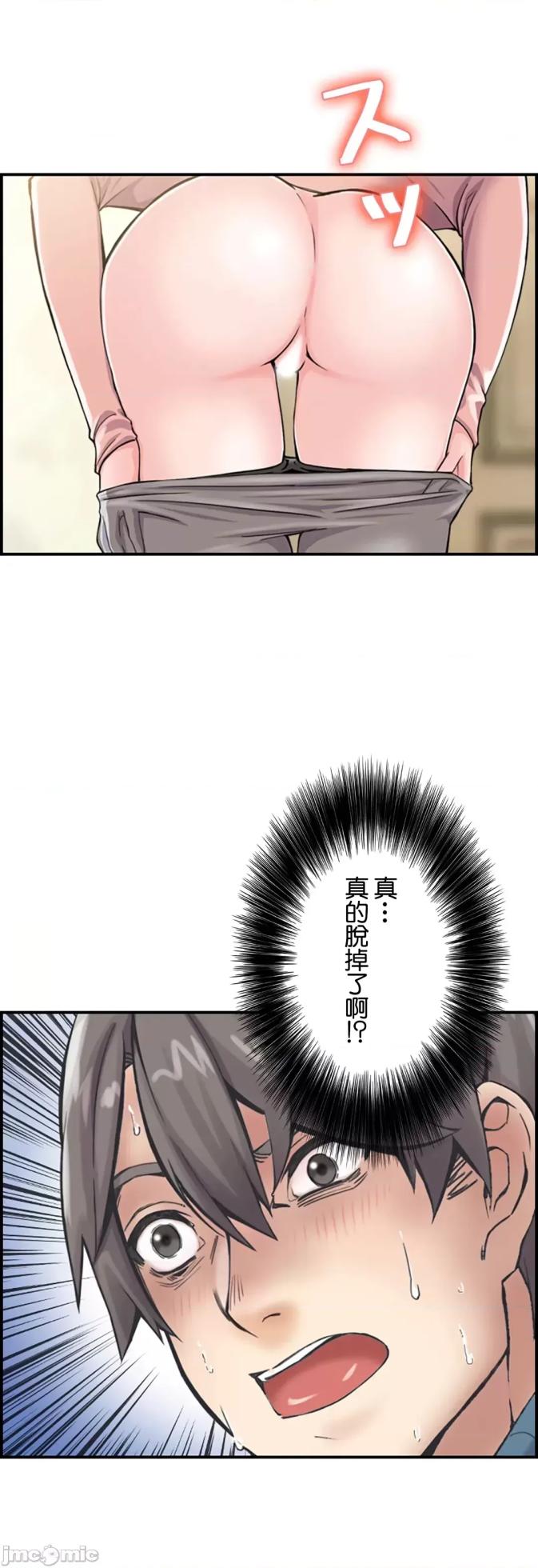 [Studio J] Sister-in-Law Seduction 1-30 [End] [Chinese] - Page 57