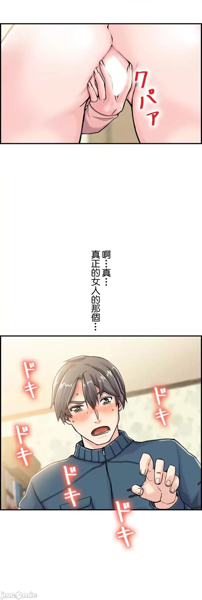 [Studio J] Sister-in-Law Seduction 1-30 [End] [Chinese] - Page 60