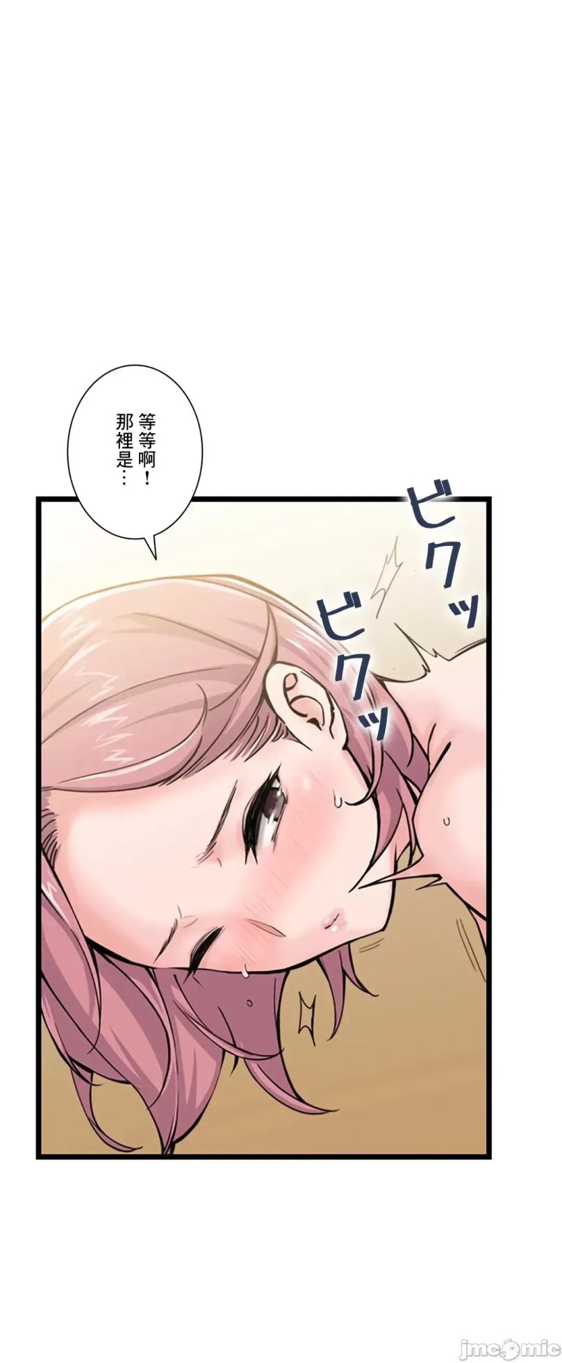 [Studio J] Sister-in-Law Seduction 1-30 [End] [Chinese] - Page 74