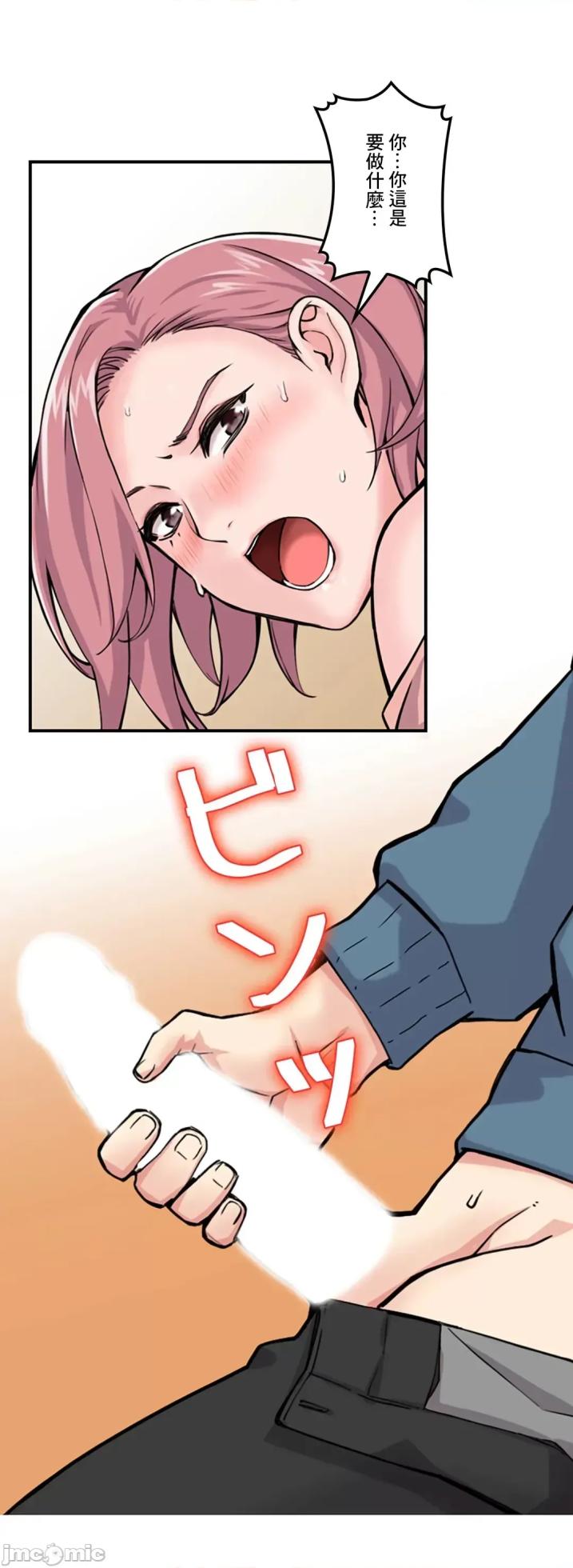 [Studio J] Sister-in-Law Seduction 1-30 [End] [Chinese] - Page 83