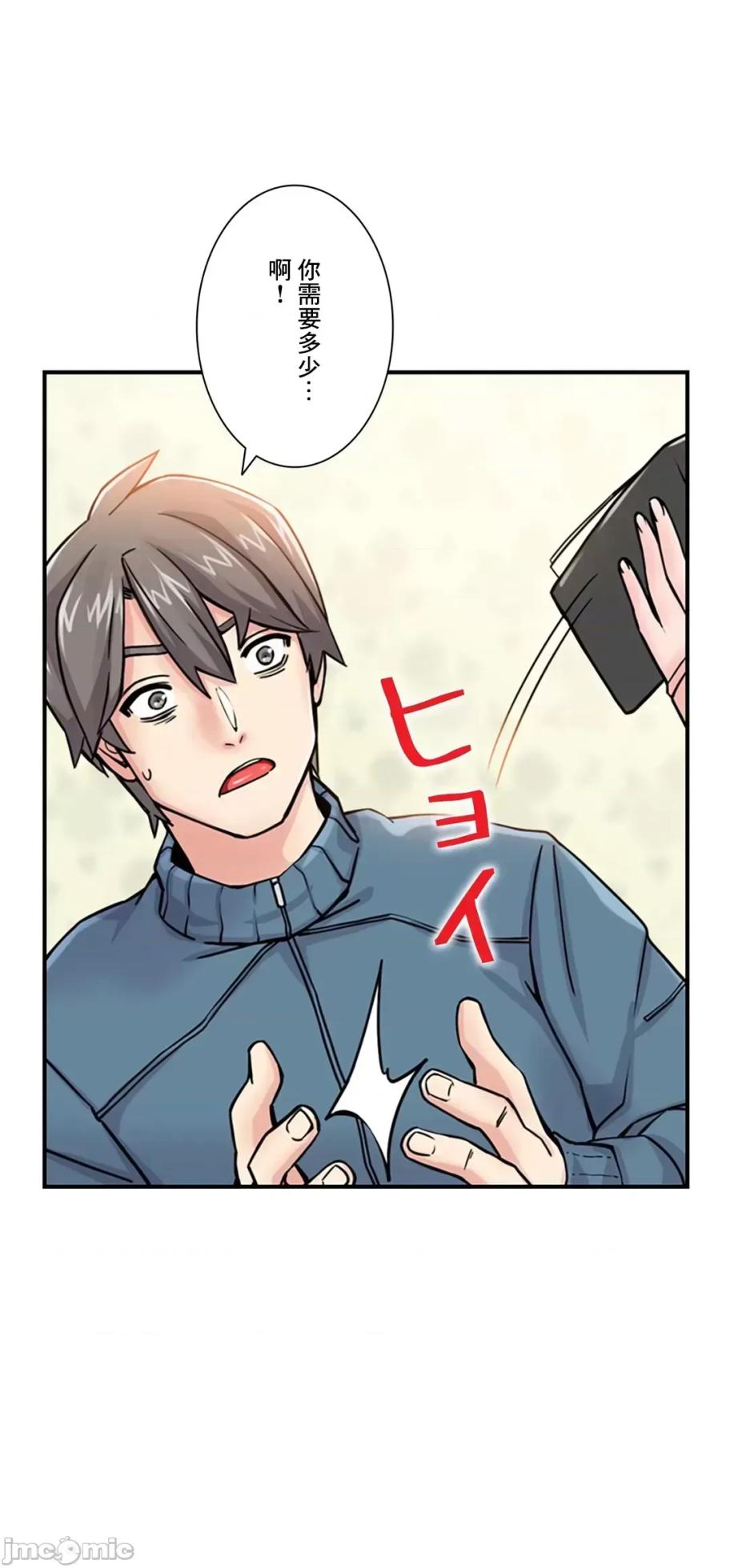 [Studio J] Sister-in-Law Seduction 1-30 [End] [Chinese] - Page 95