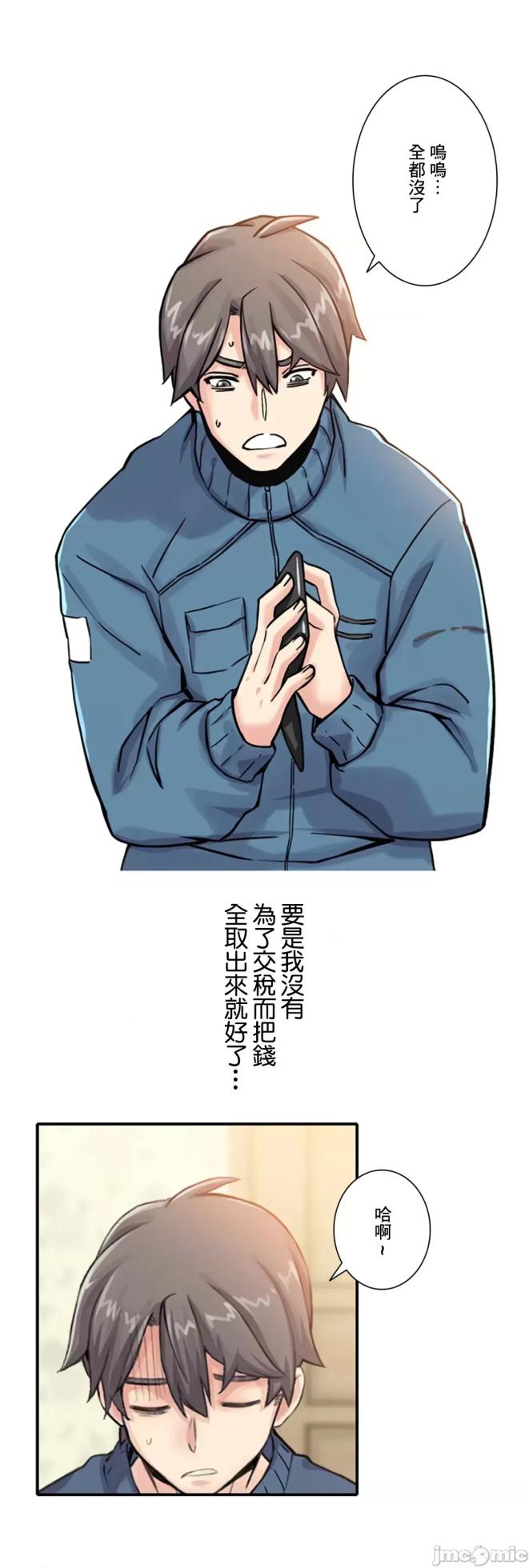 [Studio J] Sister-in-Law Seduction 1-30 [End] [Chinese] - Page 97