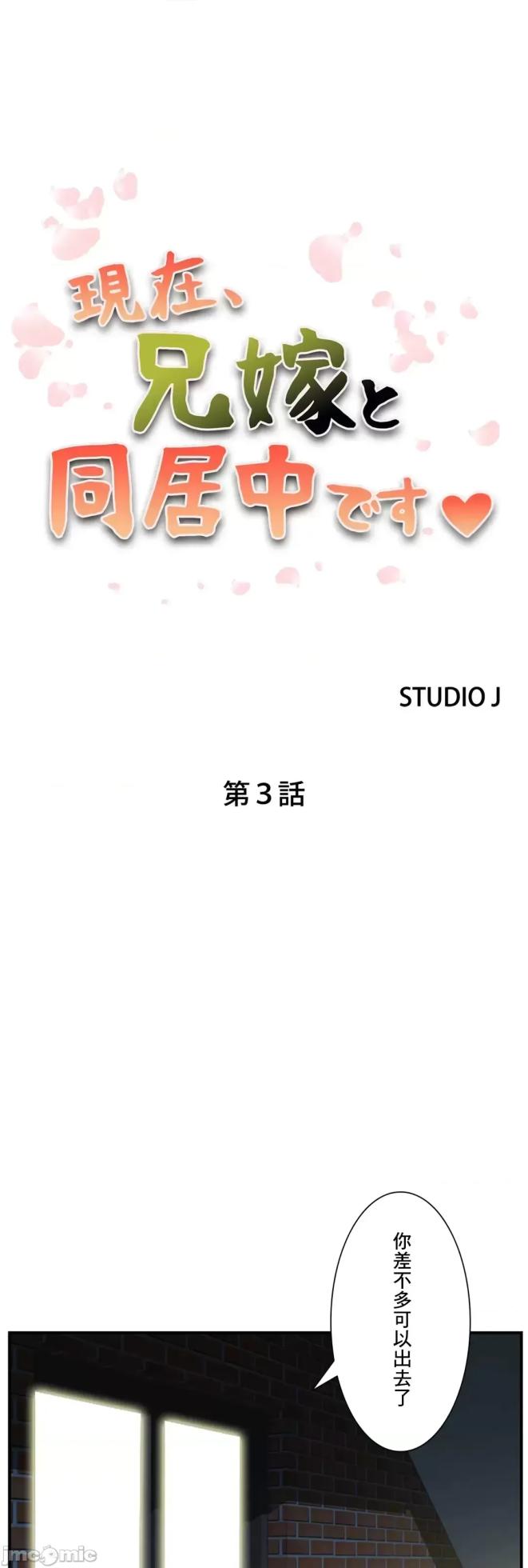 [Studio J] Sister-in-Law Seduction 1-30 [End] [Chinese] - Page 99