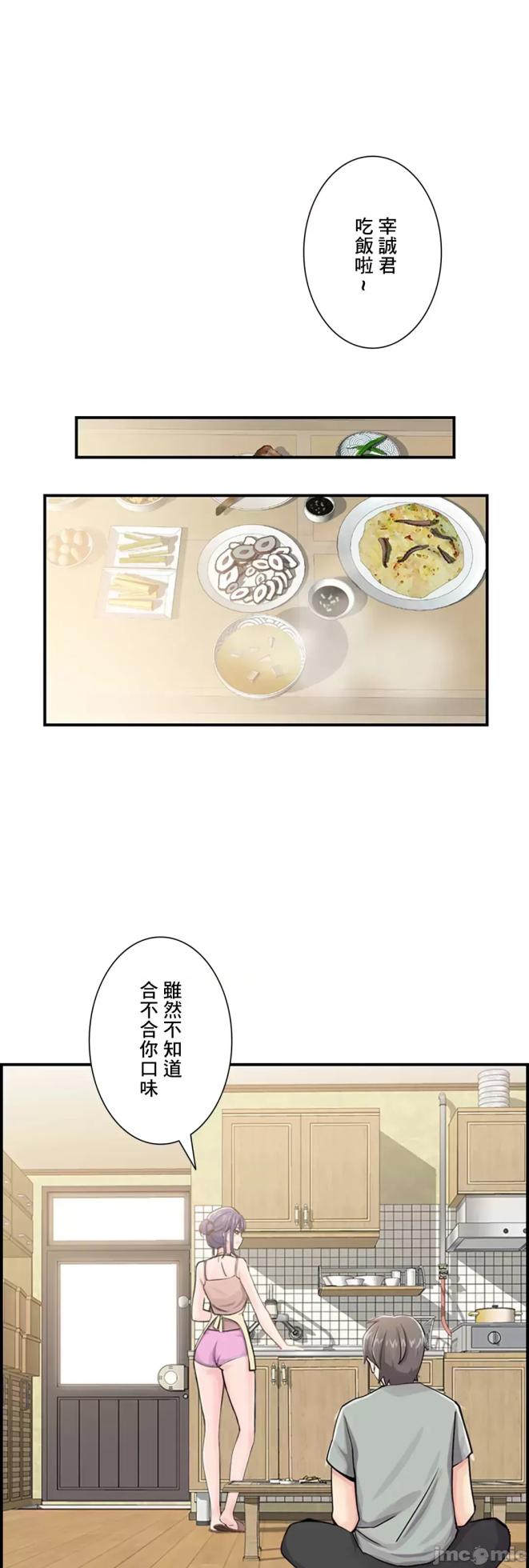 [Studio J] Sister-in-Law Seduction 1-30 [End] [Chinese] - Page 134