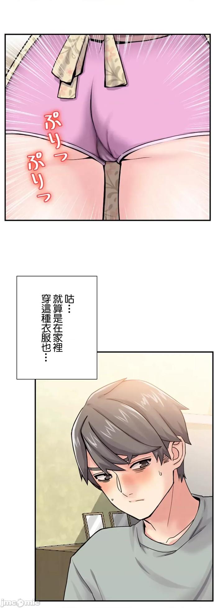 [Studio J] Sister-in-Law Seduction 1-30 [End] [Chinese] - Page 137