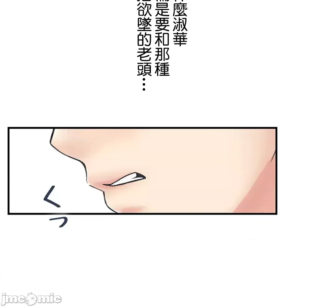 [Studio J] Sister-in-Law Seduction 1-30 [End] [Chinese] - Page 144