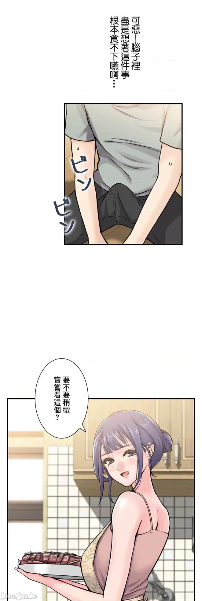 [Studio J] Sister-in-Law Seduction 1-30 [End] [Chinese] - Page 145