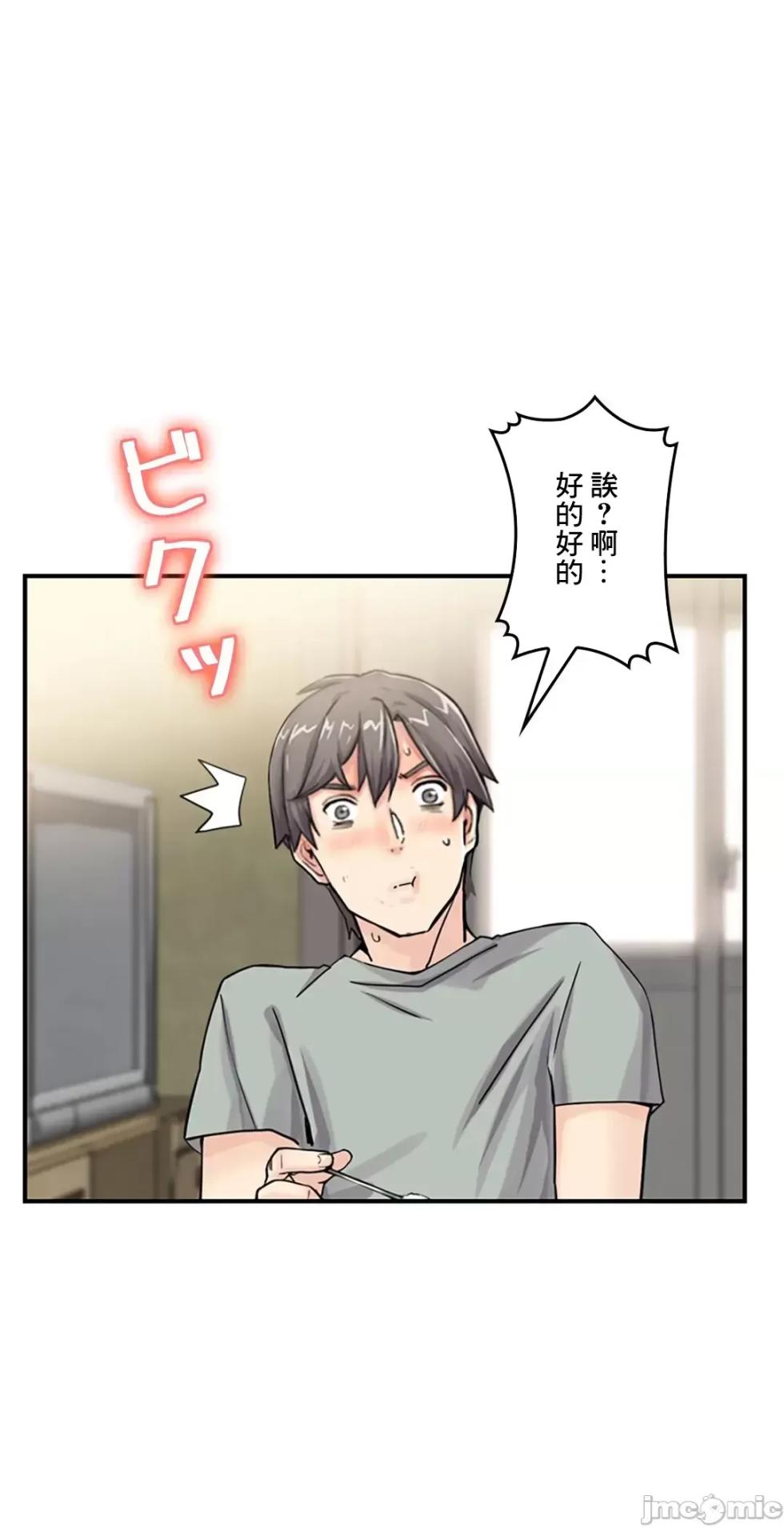 [Studio J] Sister-in-Law Seduction 1-30 [End] [Chinese] - Page 147