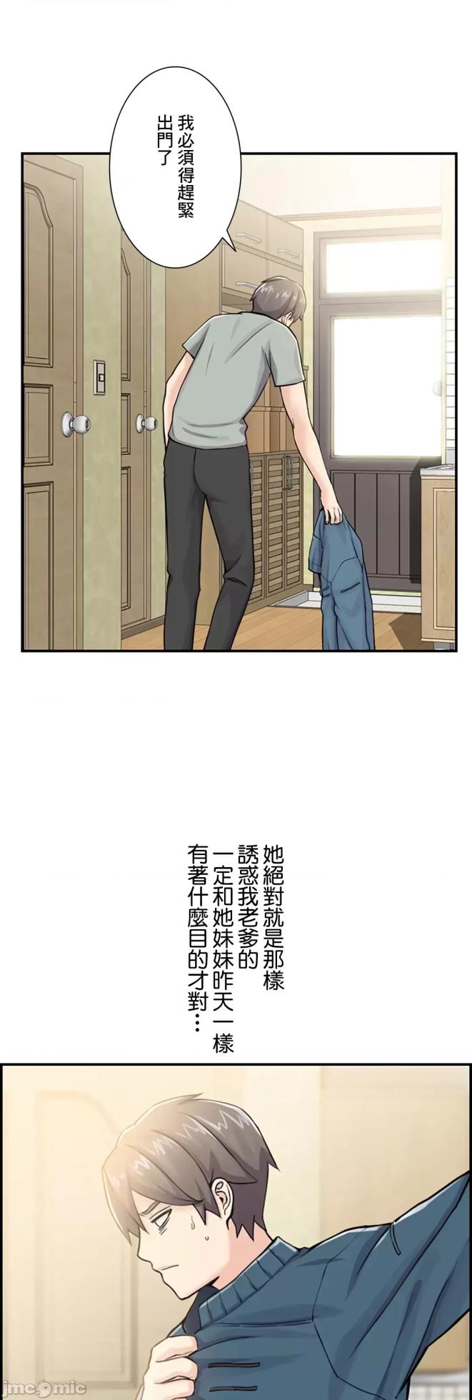 [Studio J] Sister-in-Law Seduction 1-30 [End] [Chinese] - Page 155