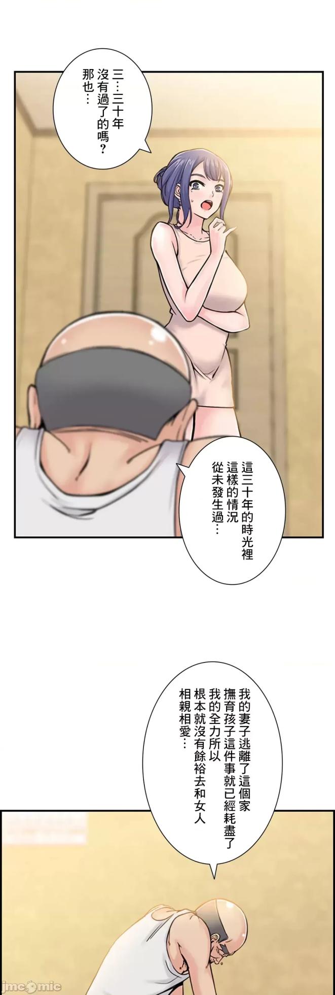 [Studio J] Sister-in-Law Seduction 1-30 [End] [Chinese] - Page 193