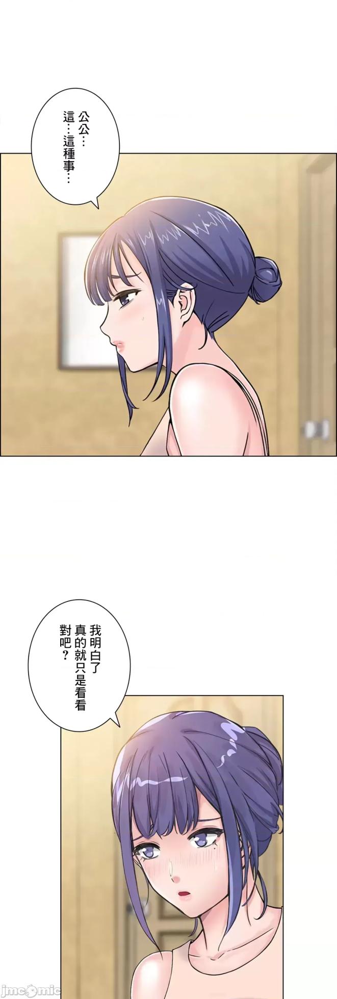 [Studio J] Sister-in-Law Seduction 1-30 [End] [Chinese] - Page 207