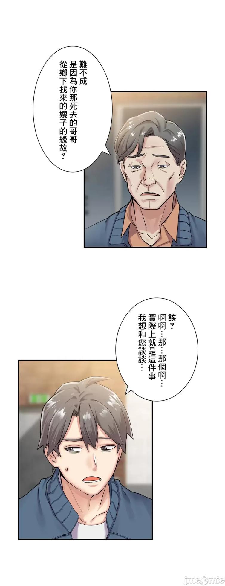 [Studio J] Sister-in-Law Seduction 1-30 [End] [Chinese] - Page 299