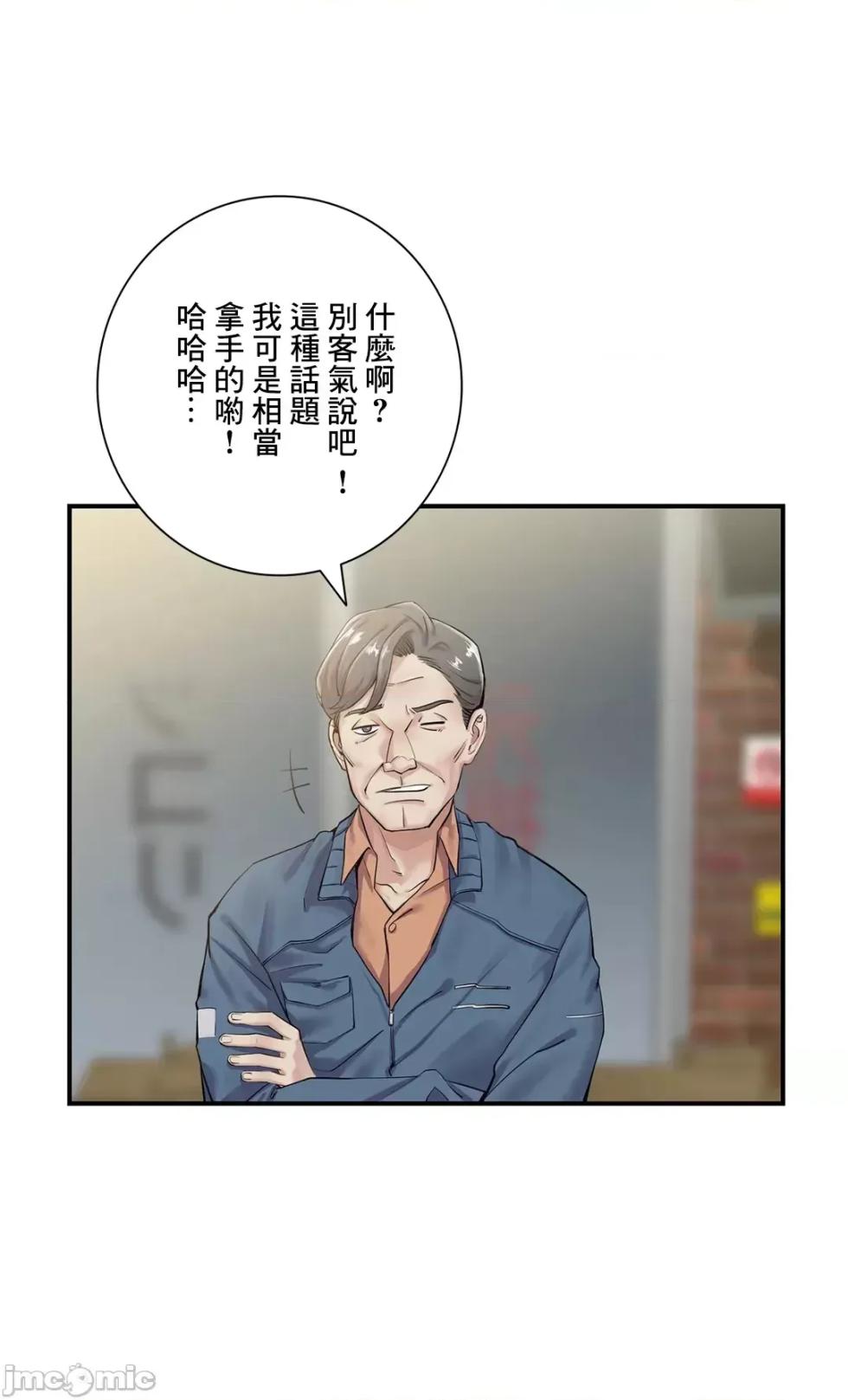 [Studio J] Sister-in-Law Seduction 1-30 [End] [Chinese] - Page 300