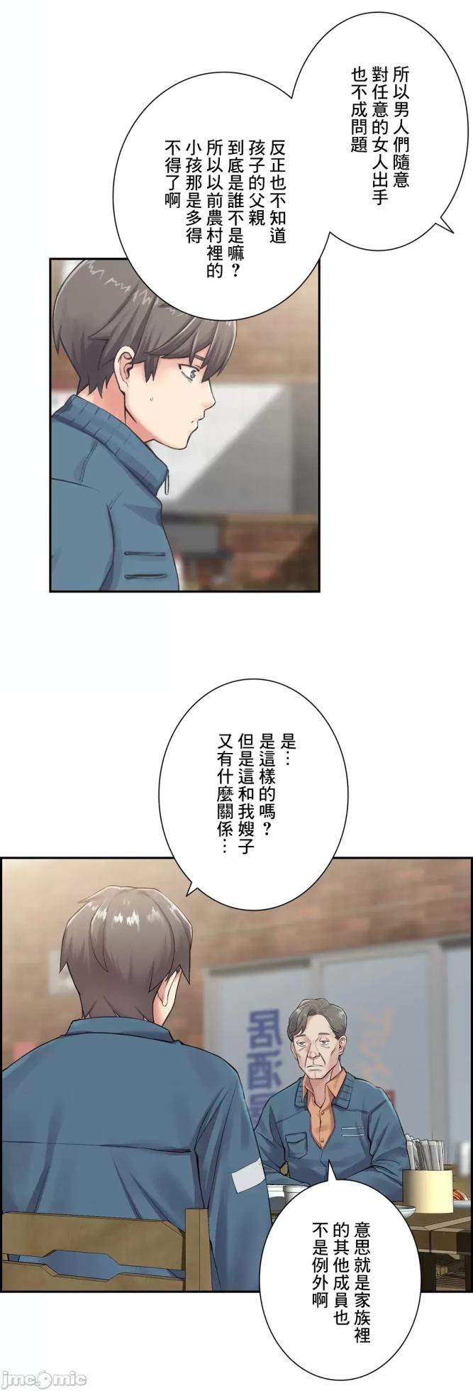 [Studio J] Sister-in-Law Seduction 1-30 [End] [Chinese] - Page 307