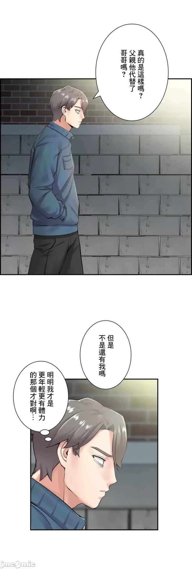 [Studio J] Sister-in-Law Seduction 1-30 [End] [Chinese] - Page 310