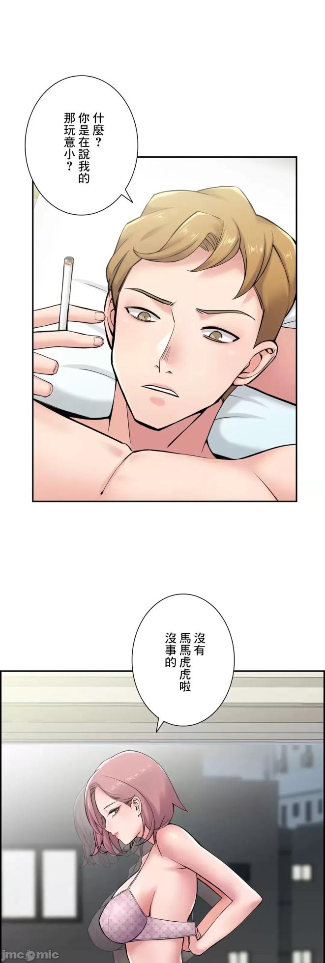 [Studio J] Sister-in-Law Seduction 1-30 [End] [Chinese] - Page 363