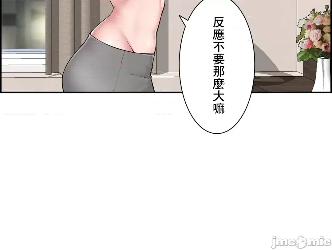 [Studio J] Sister-in-Law Seduction 1-30 [End] [Chinese] - Page 367