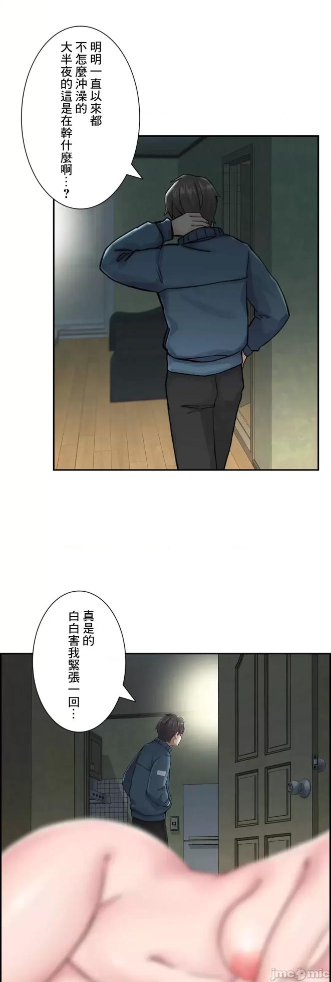 [Studio J] Sister-in-Law Seduction 1-30 [End] [Chinese] - Page 377