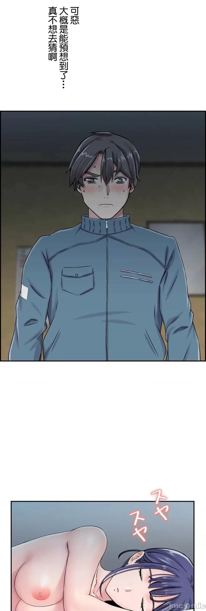 [Studio J] Sister-in-Law Seduction 1-30 [End] [Chinese] - Page 384