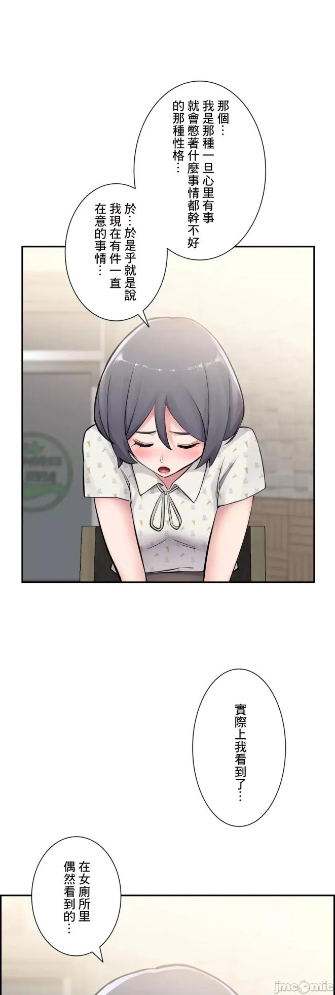 [Studio J] Sister-in-Law Seduction 1-30 [End] [Chinese] - Page 478