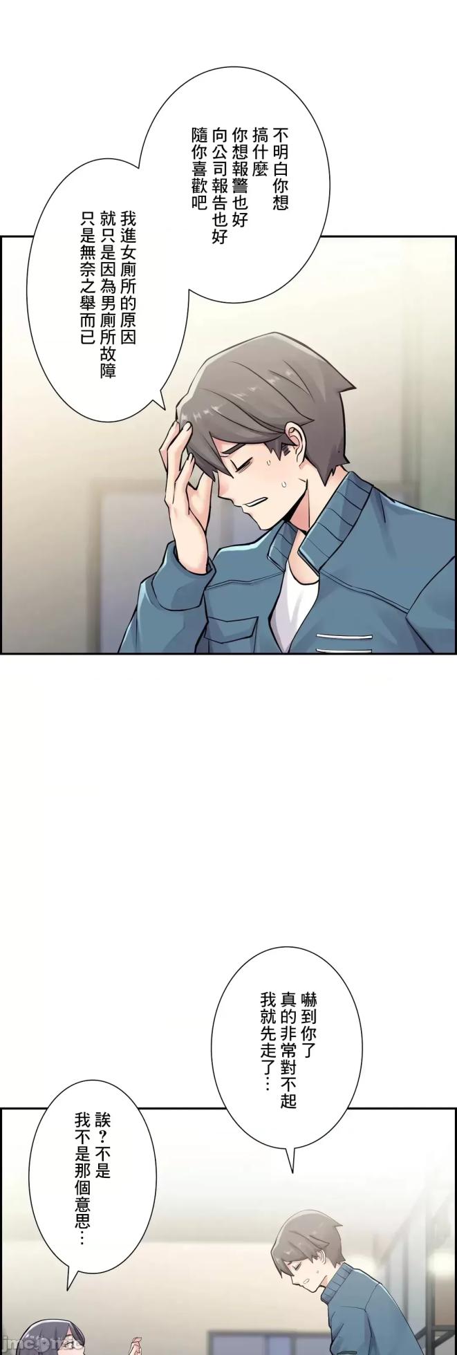 [Studio J] Sister-in-Law Seduction 1-30 [End] [Chinese] - Page 487