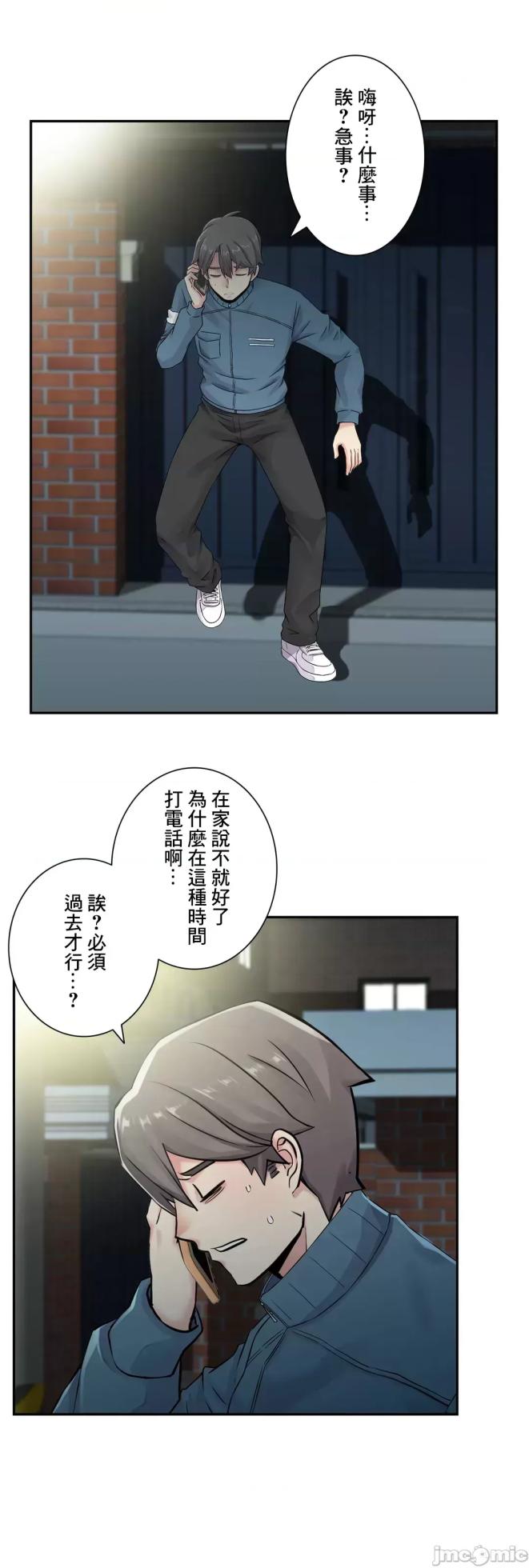 [Studio J] Sister-in-Law Seduction 1-30 [End] [Chinese] - Page 533