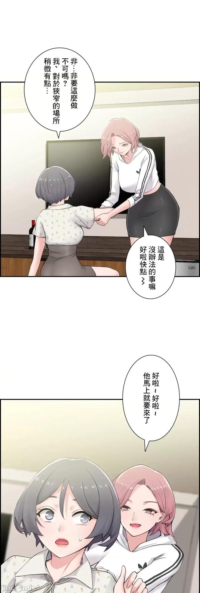 [Studio J] Sister-in-Law Seduction 1-30 [End] [Chinese] - Page 543