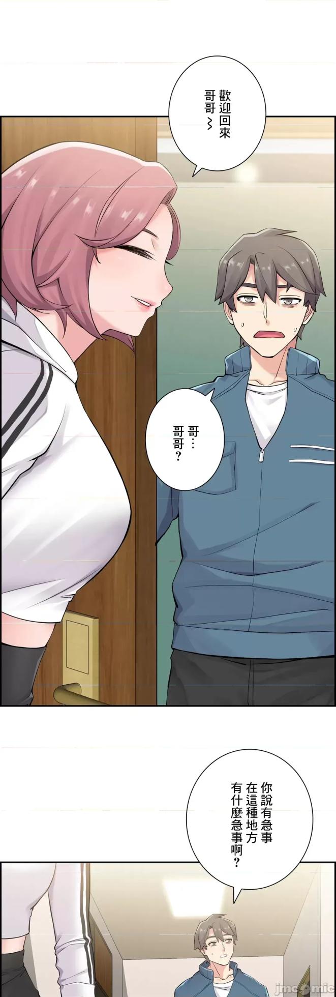 [Studio J] Sister-in-Law Seduction 1-30 [End] [Chinese] - Page 546