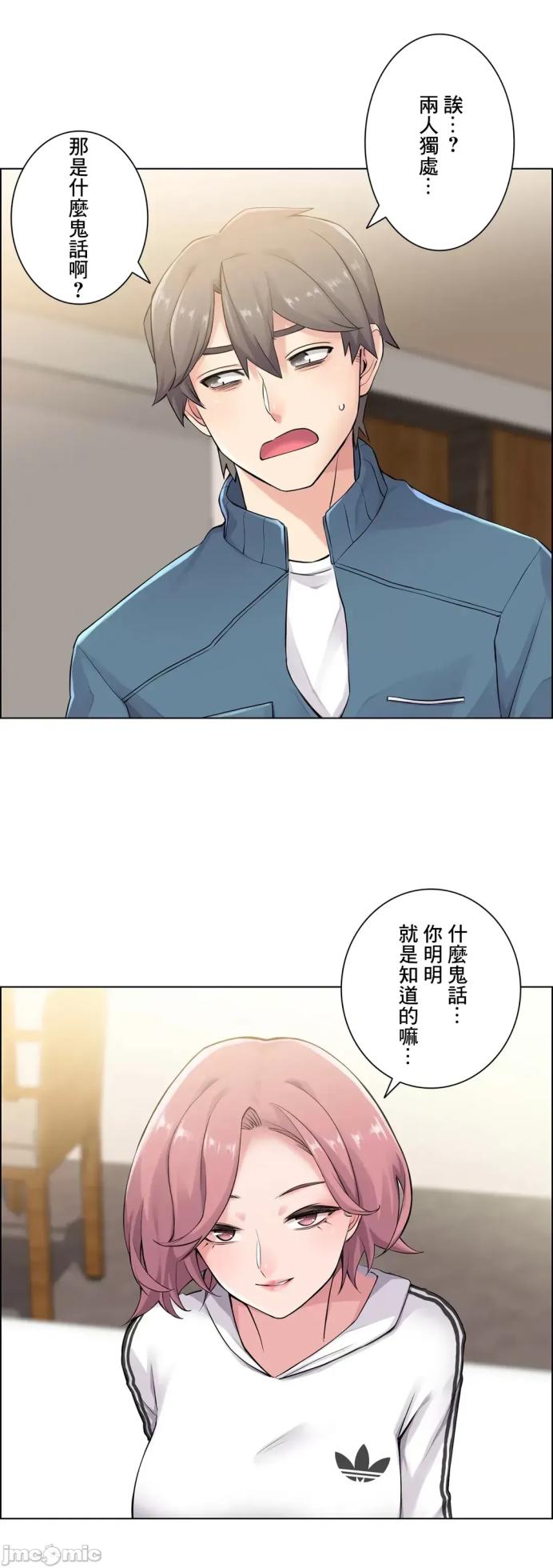 [Studio J] Sister-in-Law Seduction 1-30 [End] [Chinese] - Page 549