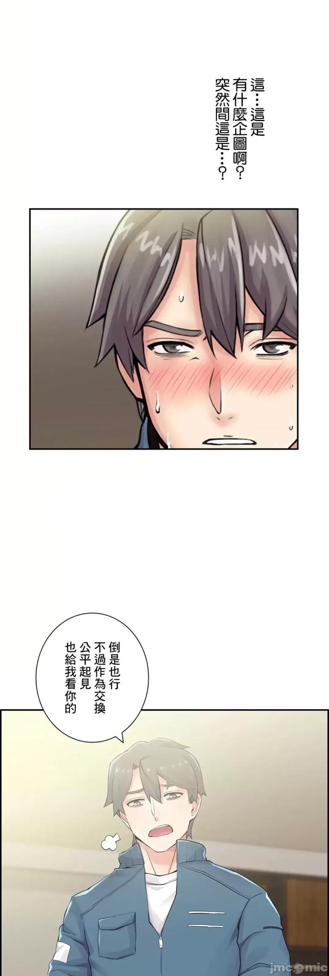 [Studio J] Sister-in-Law Seduction 1-30 [End] [Chinese] - Page 555