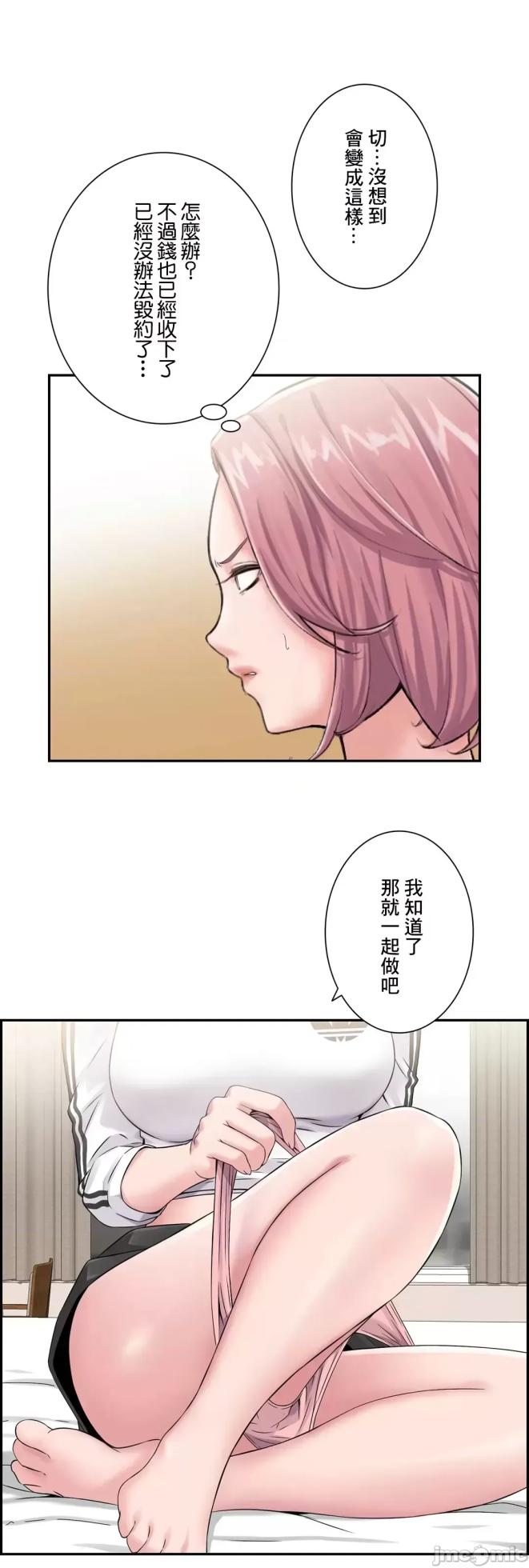 [Studio J] Sister-in-Law Seduction 1-30 [End] [Chinese] - Page 558