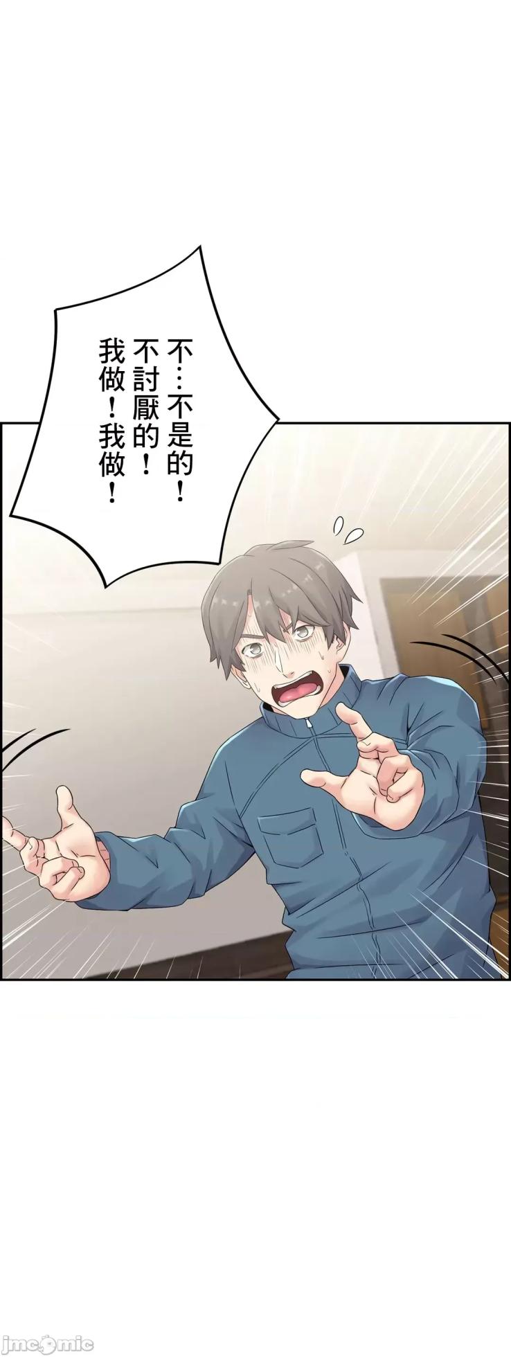 [Studio J] Sister-in-Law Seduction 1-30 [End] [Chinese] - Page 563