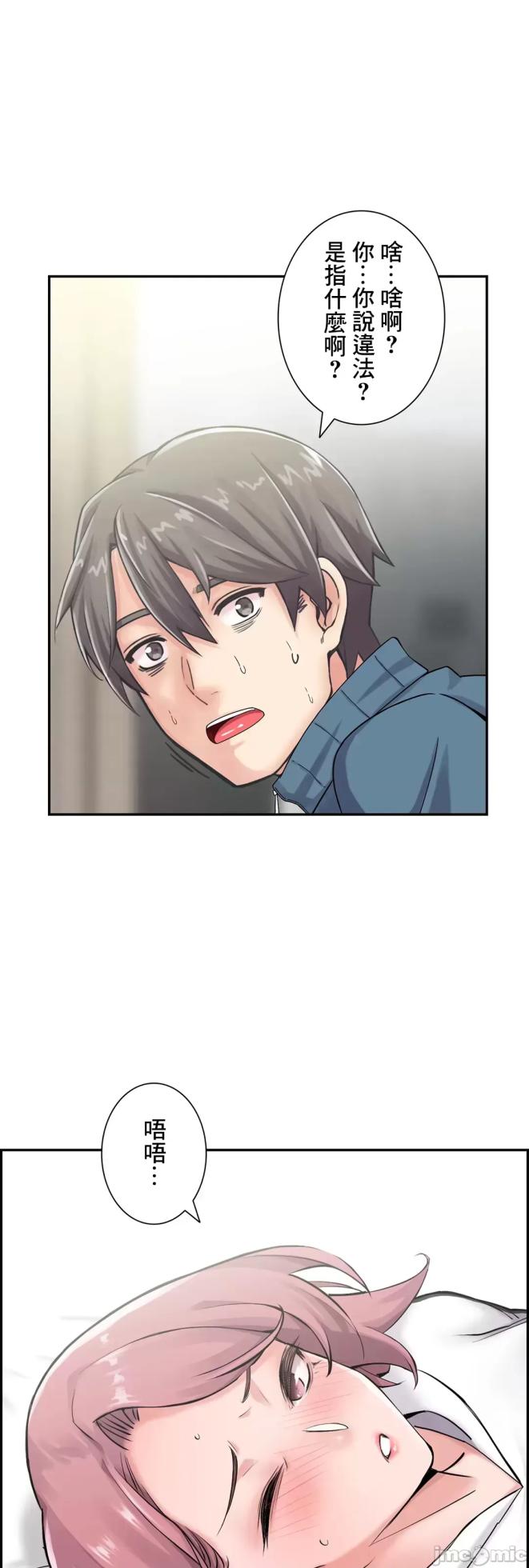 [Studio J] Sister-in-Law Seduction 1-30 [End] [Chinese] - Page 611