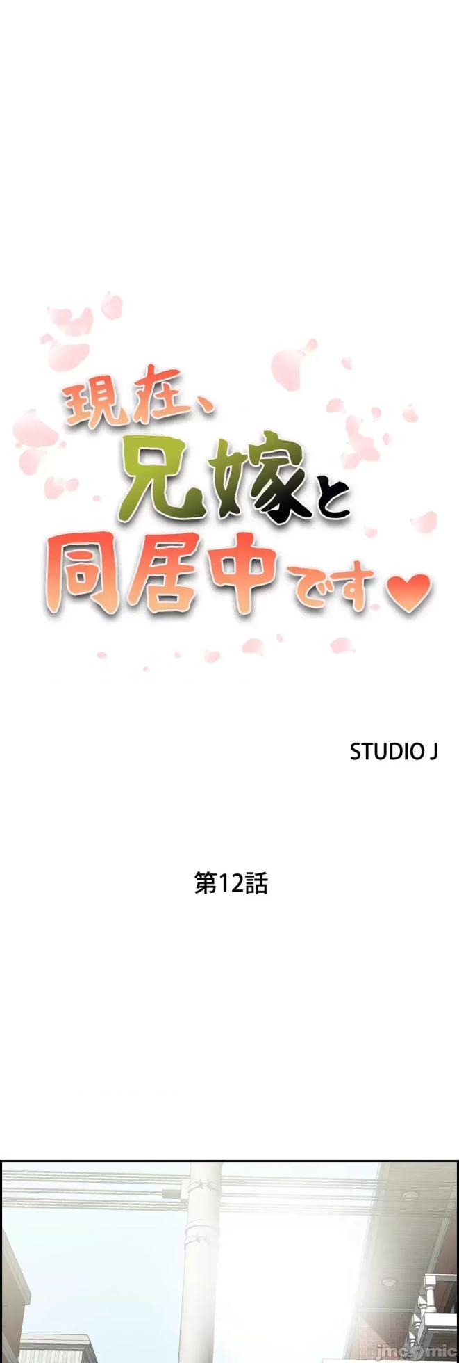 [Studio J] Sister-in-Law Seduction 1-30 [End] [Chinese] - Page 638
