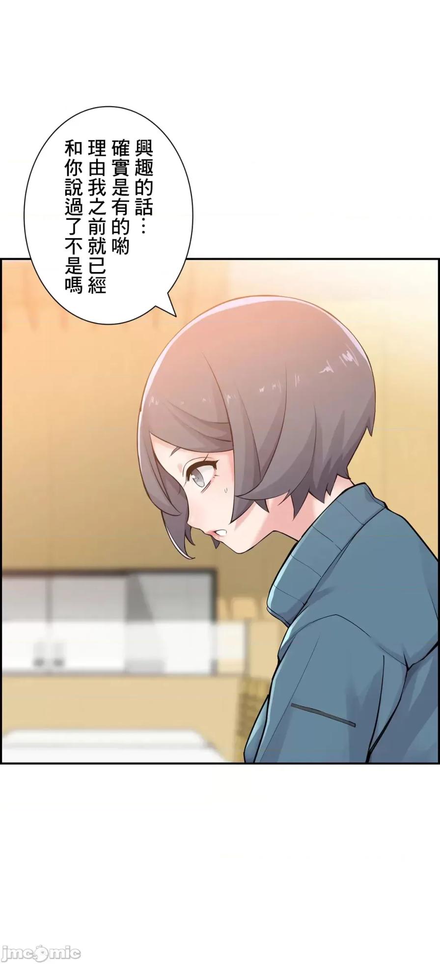 [Studio J] Sister-in-Law Seduction 1-30 [End] [Chinese] - Page 652