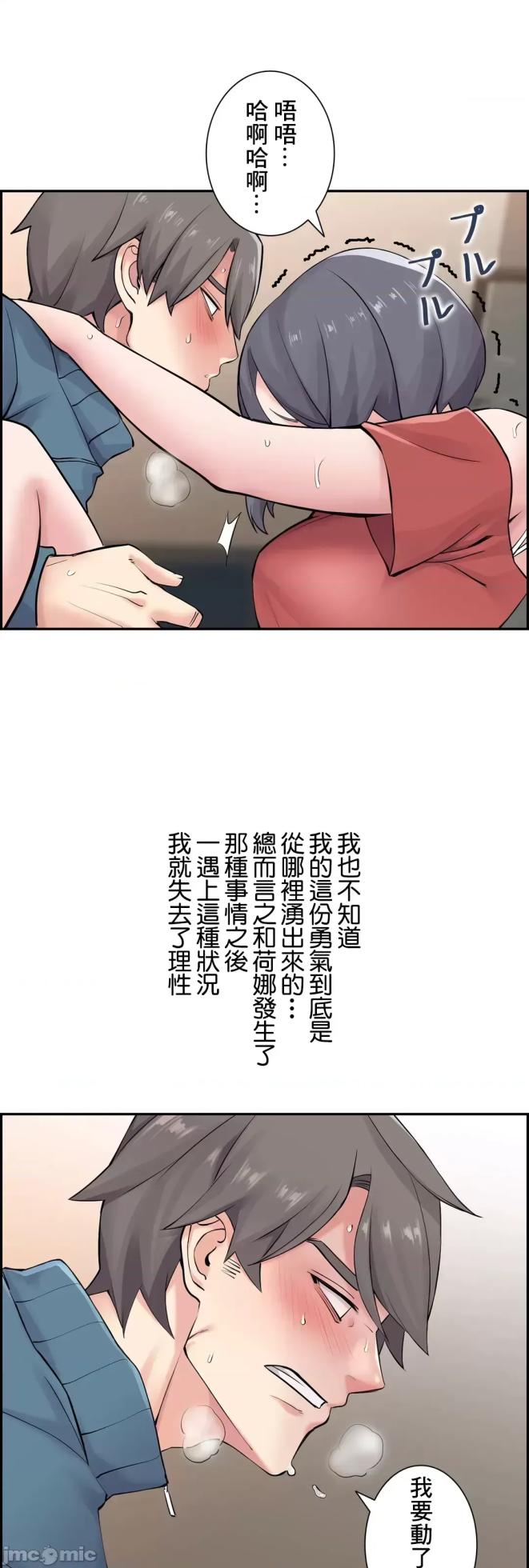 [Studio J] Sister-in-Law Seduction 1-30 [End] [Chinese] - Page 666