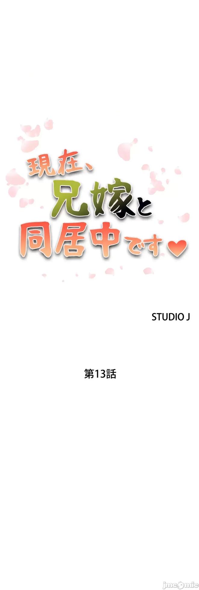 [Studio J] Sister-in-Law Seduction 1-30 [End] [Chinese] - Page 699