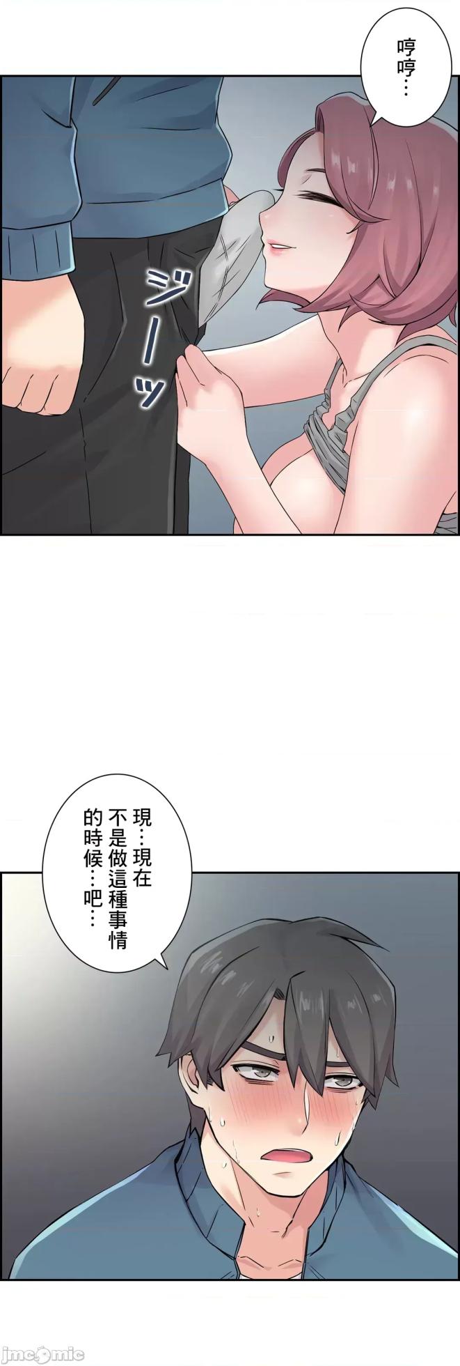 [Studio J] Sister-in-Law Seduction 1-30 [End] [Chinese] - Page 744